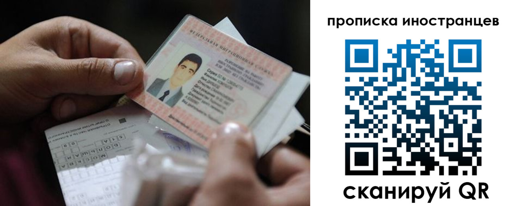 регистрация для школы в Карелии