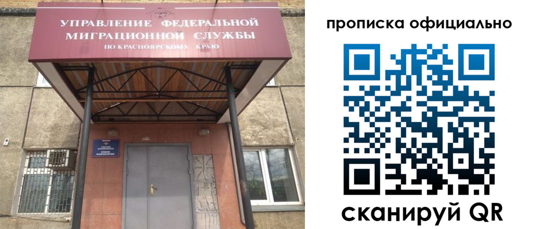прописка поиск в Карелии