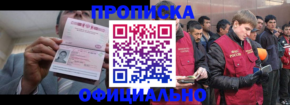 регистрация в Карелии
