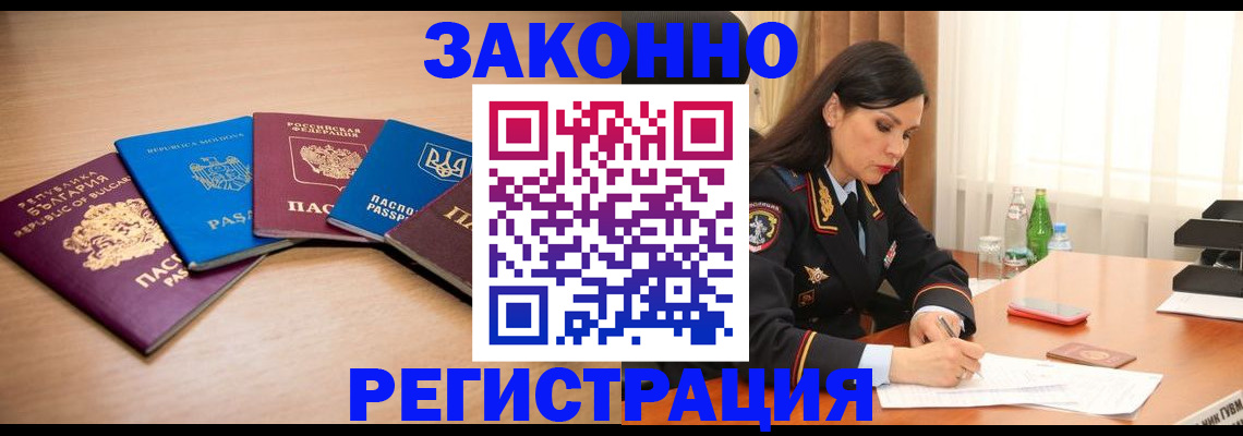 прописка штамп в Карелии