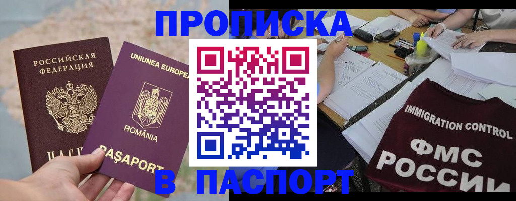 временная регистрация госуслуги в Карелии