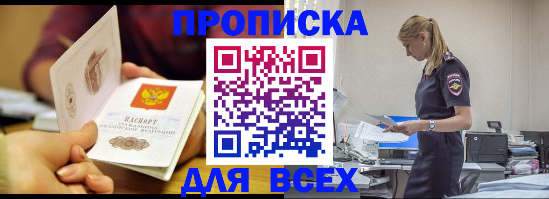 временная регистрация 2025 в Карелии