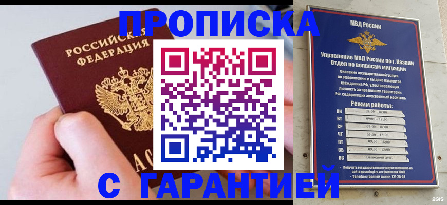 прописка 2025 в Карелии