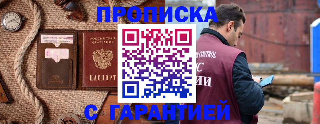 прописка поиск в Карелии