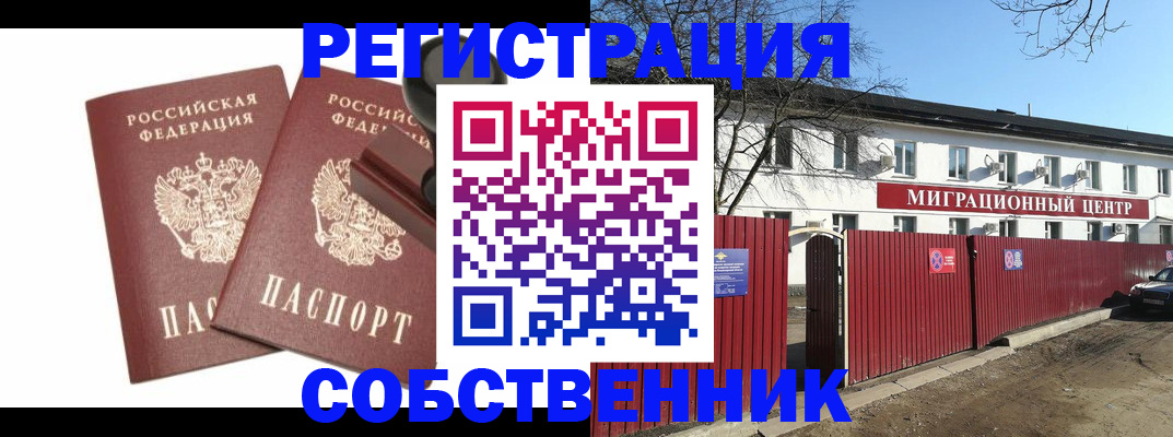 временная регистрация для всех в Карелии